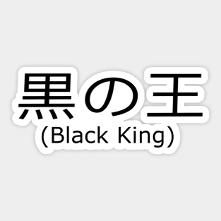 Black King Sticker